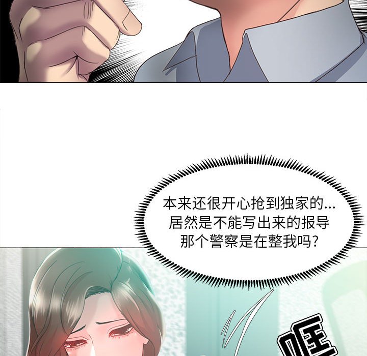 女人專門為難女人 第14章 第32页