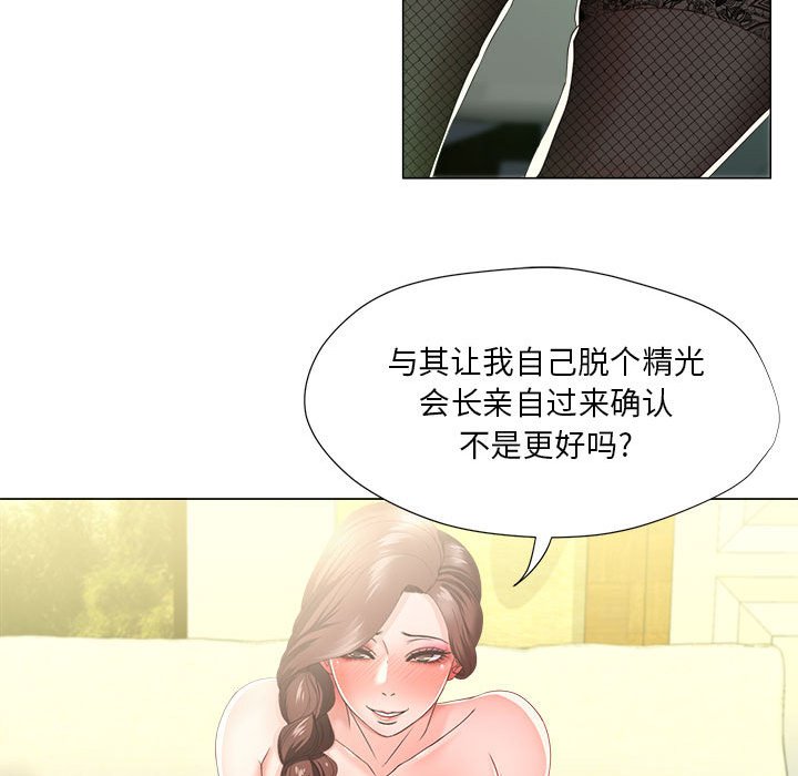 女人專門為難女人 第15章 第64页