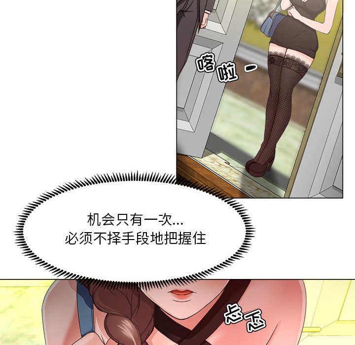 女人專門為難女人 第15章 第18页