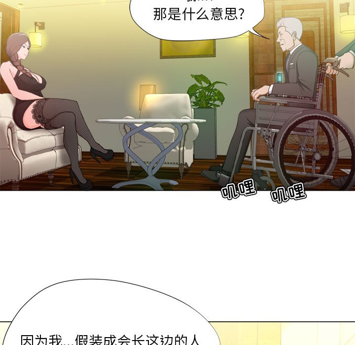 女人專門為難女人 第15章 第31页