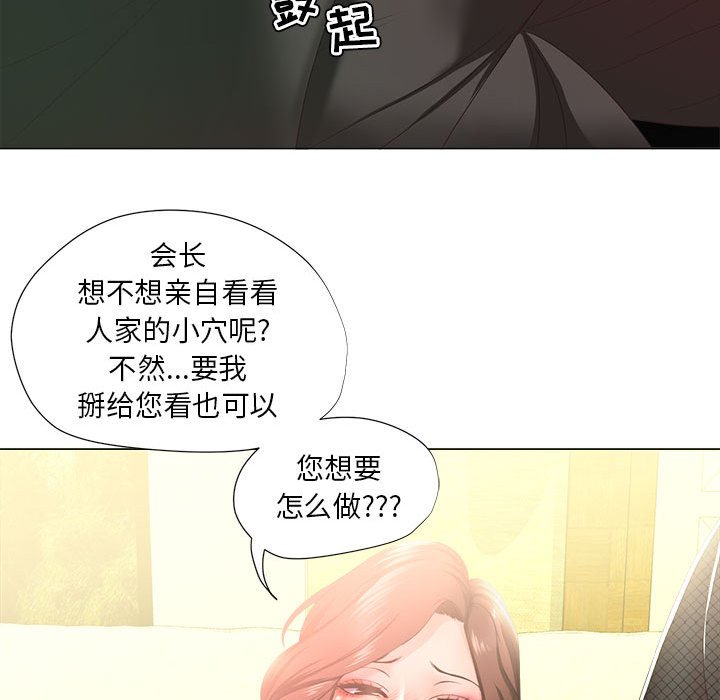 女人專門為難女人 第15章 第70页
