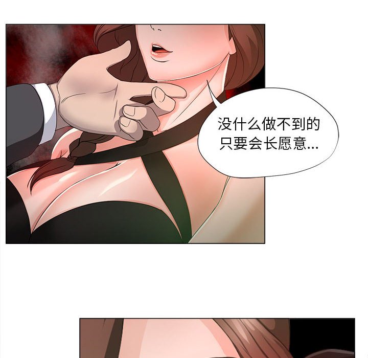 女人專門為難女人 第15章 第52页