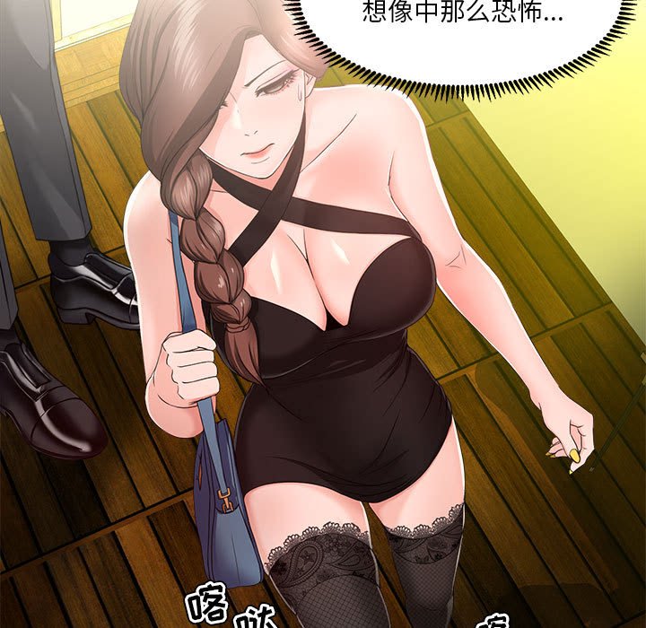 女人專門為難女人 第15章 第23页