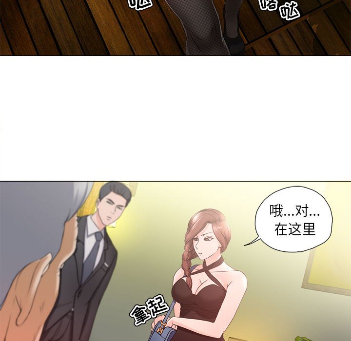 女人專門為難女人 第15章 第24页