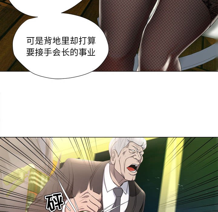 女人專門為難女人 第15章 第44页