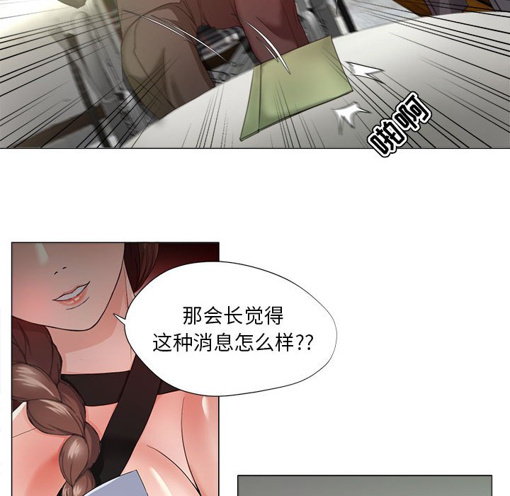 女人專門為難女人 第15章 第16页