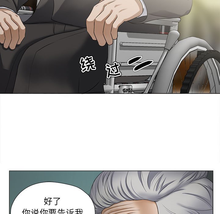 女人專門為難女人 第15章 第21页