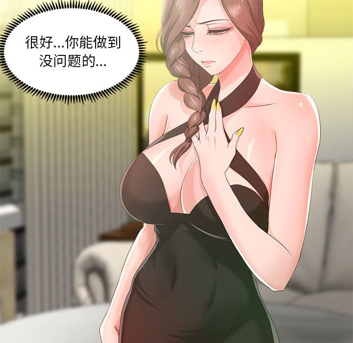 女人專門為難女人 第15章 第56页
