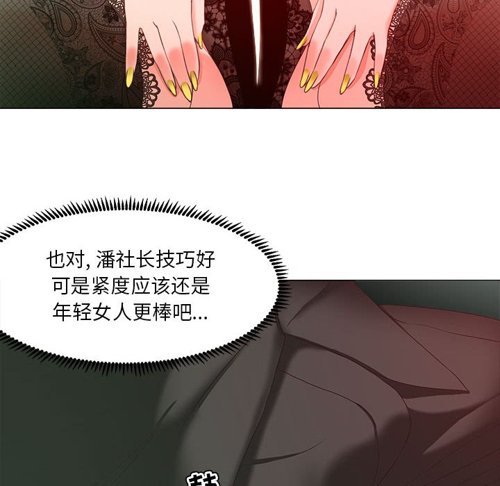 女人專門為難女人 第15章 第69页