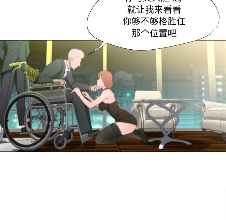 女人專門為難女人 第15章 第54页