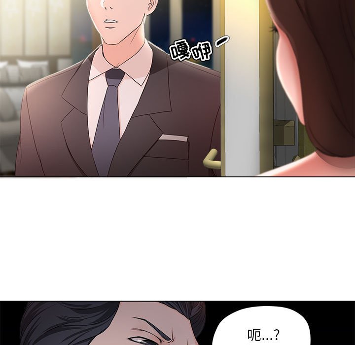 女人專門為難女人 第15章 第9页