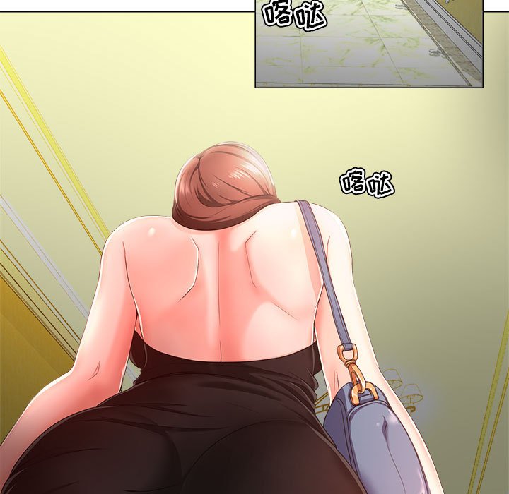 女人專門為難女人 第15章 第5页
