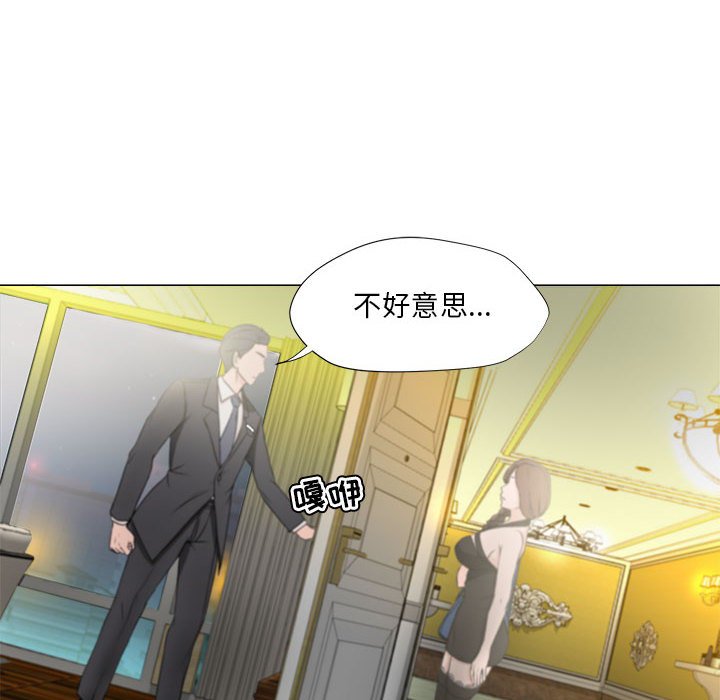 女人專門為難女人 第15章 第8页