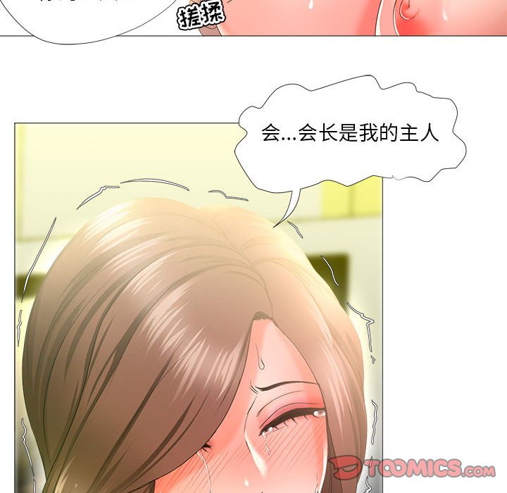 女人專門為難女人 第16章 第46页