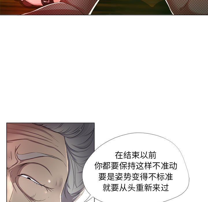 女人專門為難女人 第16章 第21页