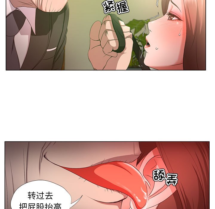 女人專門為難女人 第16章 第19页
