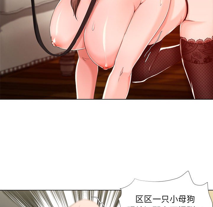 女人專門為難女人 第16章 第15页