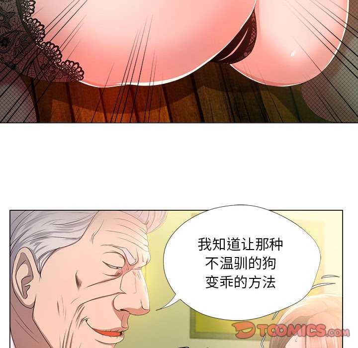 女人專門為難女人 第16章 第18页
