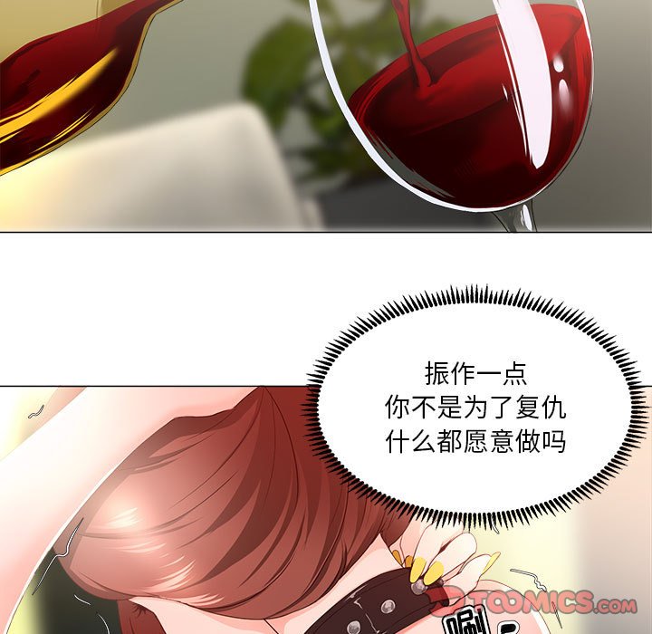 女人專門為難女人 第16章 第11页