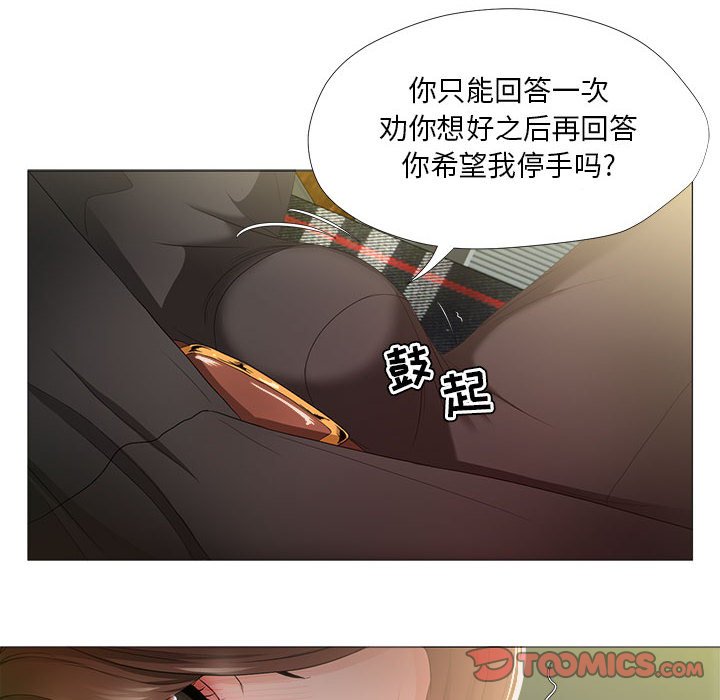 女人專門為難女人 第16章 第38页