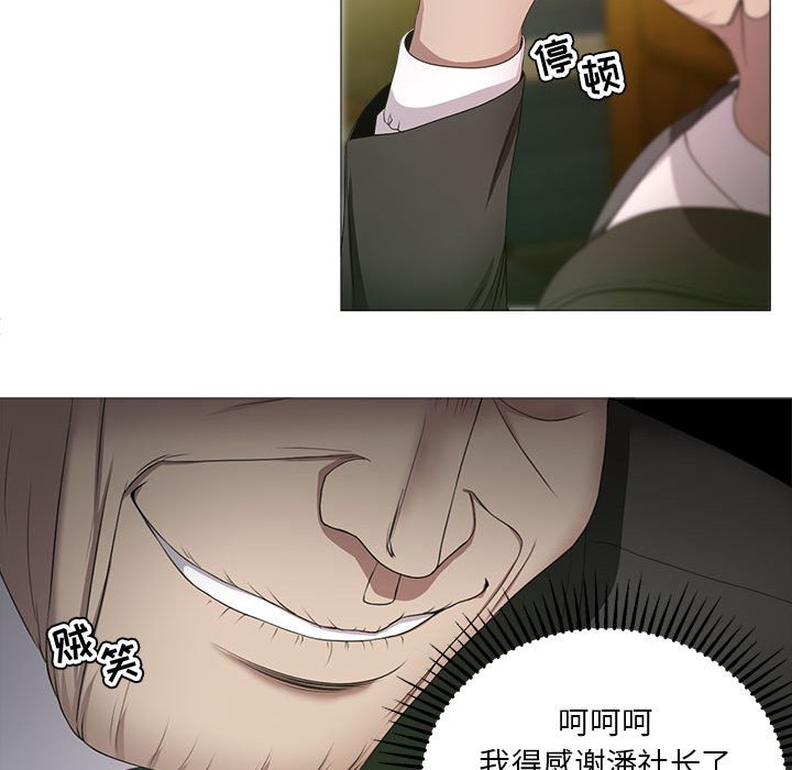 女人專門為難女人 第16章 第29页