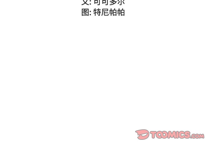 女人專門為難女人 第16章 第2页