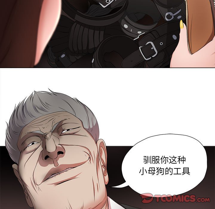 女人專門為難女人 第16章 第8页