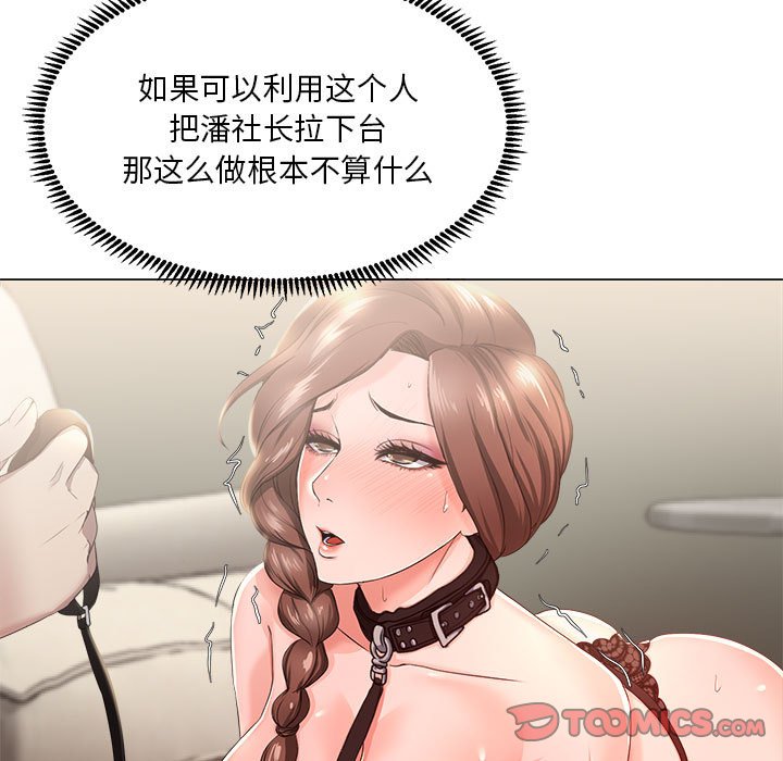 女人專門為難女人 第16章 第14页