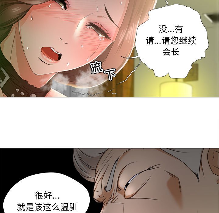 女人專門為難女人 第16章 第13页