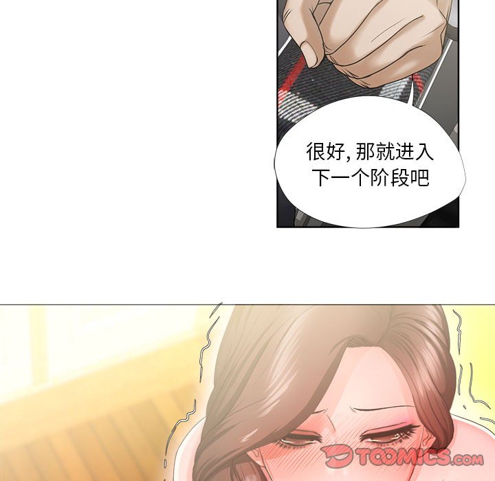 女人專門為難女人 第16章 第48页