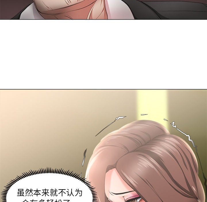 女人專門為難女人 第16章 第9页