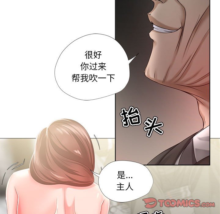 女人專門為難女人 第16章 第60页