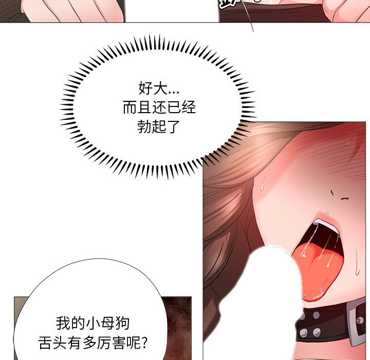 女人專門為難女人 第16章 第63页