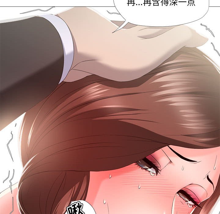 女人專門為難女人 第16章 第65页