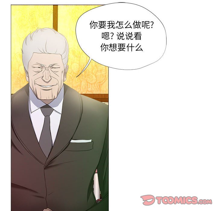 女人專門為難女人 第16章 第56页