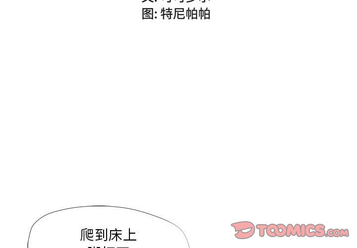 女人專門為難女人 第17章 第2页