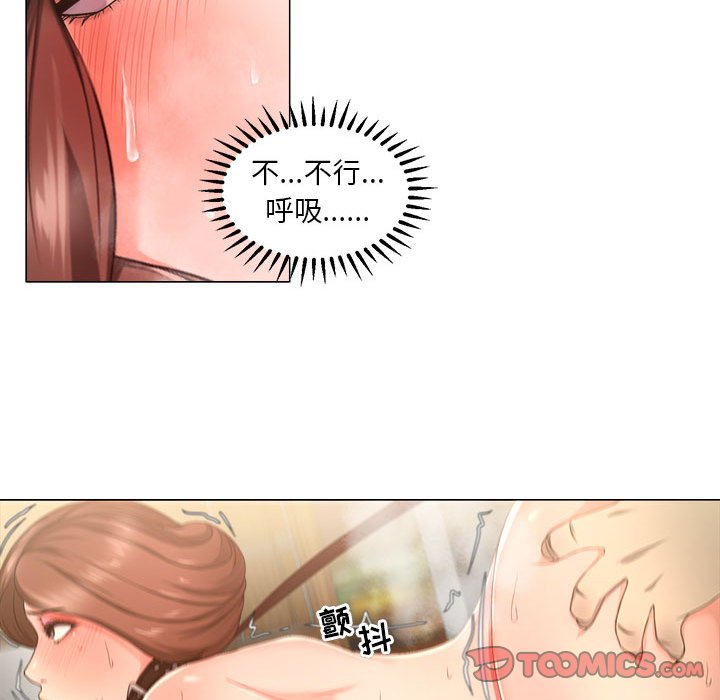 女人專門為難女人 第17章 第23页