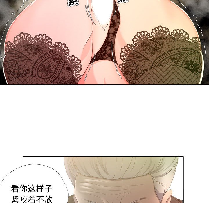 女人專門為難女人 第17章 第31页