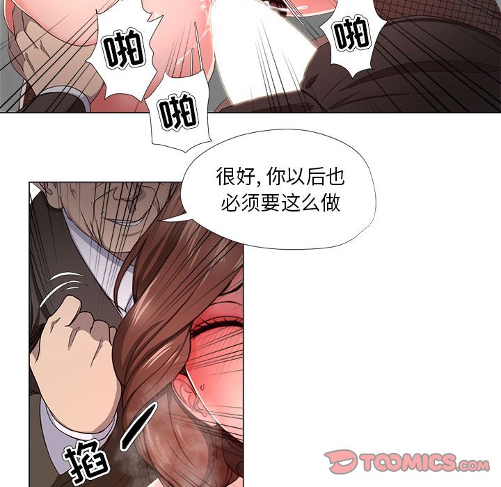 女人專門為難女人 第17章 第56页