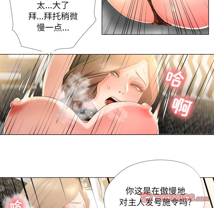 女人專門為難女人 第17章 第34页