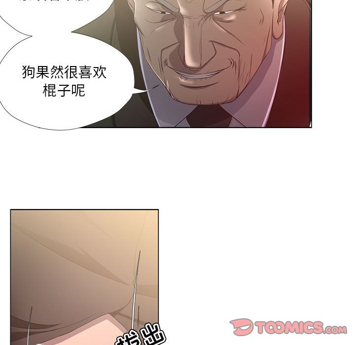 女人專門為難女人 第17章 第17页