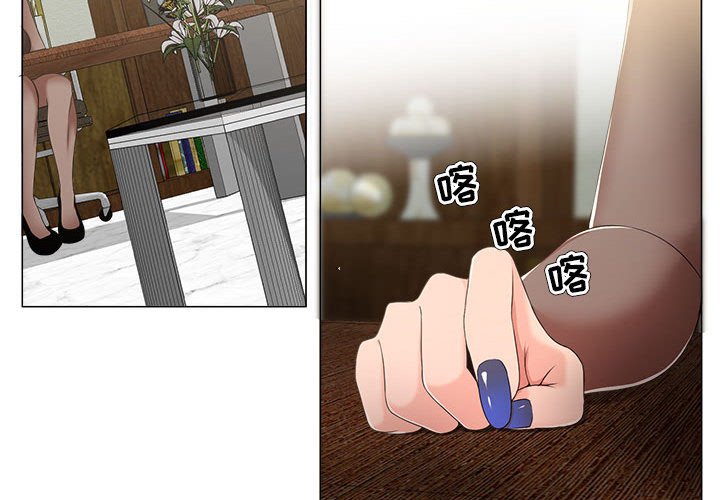 女人專門為難女人 第18章 第4页