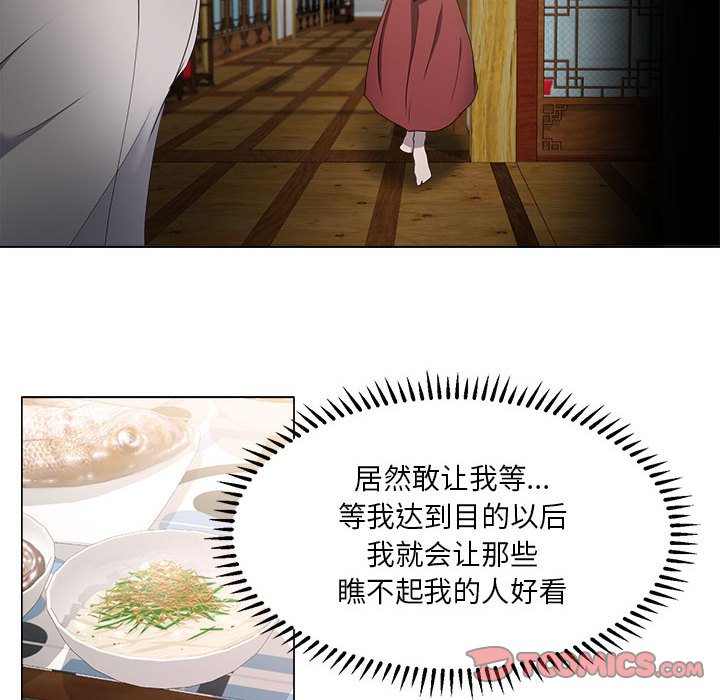 女人專門為難女人 第18章 第14页
