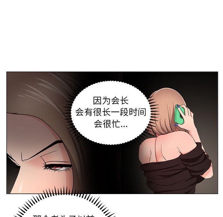 女人專門為難女人 第18章 第7页