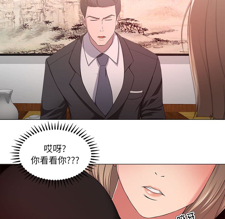 女人專門為難女人 第18章 第27页