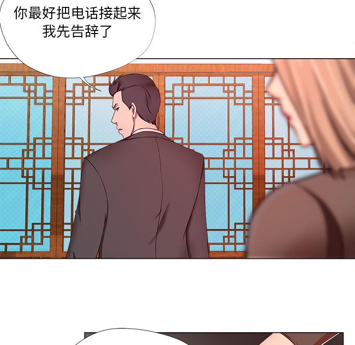 女人專門為難女人 第18章 第41页