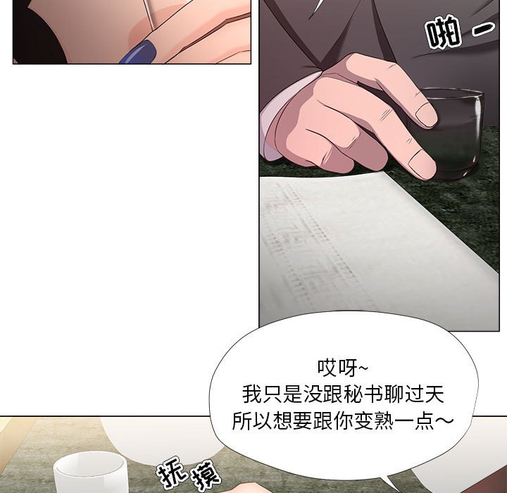 女人專門為難女人 第18章 第23页