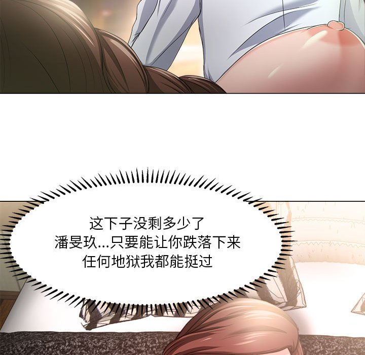 女人專門為難女人 第18章 第64页