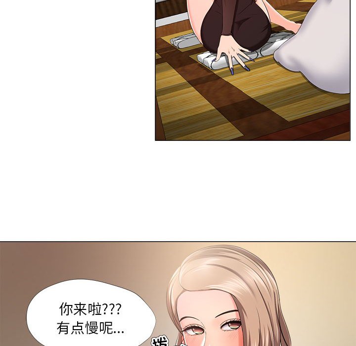 女人專門為難女人 第18章 第16页