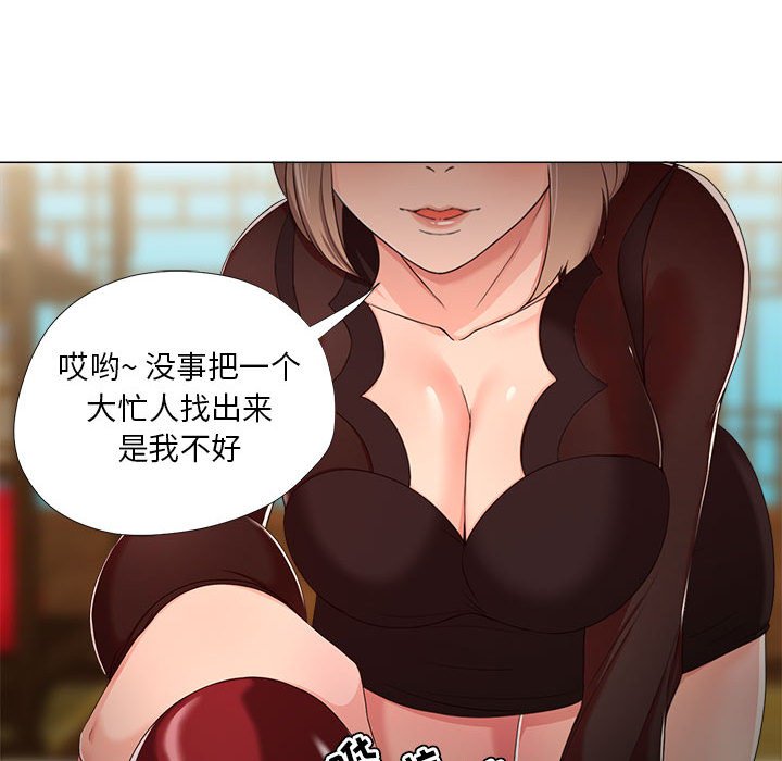 女人專門為難女人 第18章 第20页